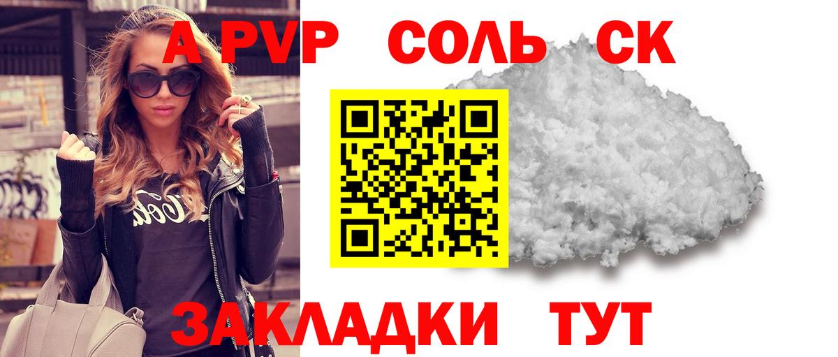 Мыски  А ПВП Соль  Альфа ПВП  Вход с VPN 