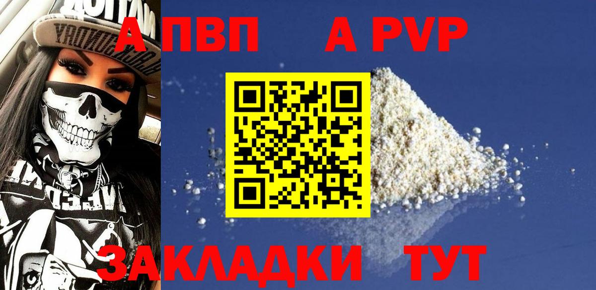 Alpha PVP СК КРИС Мыски