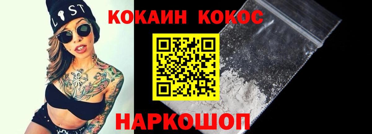 Cocaine FishScale  Кокаин  КОКАИН Колумбийский  Мыски  Вход с VPN 