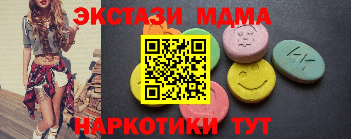 Мыски  Ecstasy круглые  Экстази 280мг  Экстази  Вход с VPN 