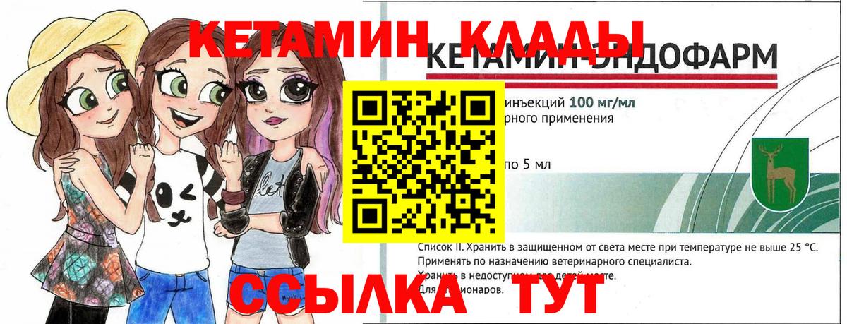 Кетамин ketamine  Кетамин VHQ  Мыски  Вход с VPN 