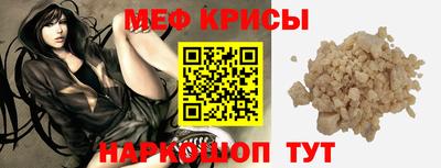 мяу мяу мука Донской