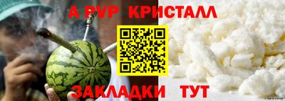 мяу мяу кристалл Дубна