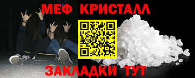 мяу мяу кристалл Дубна