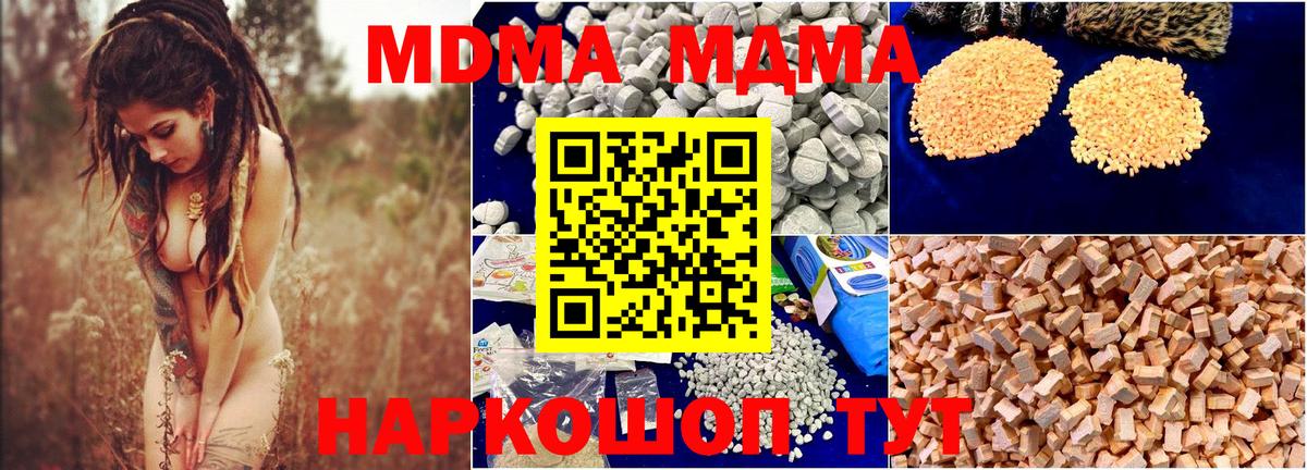 MDMA  МДМА Molly  Вход с VPN  Мыски 