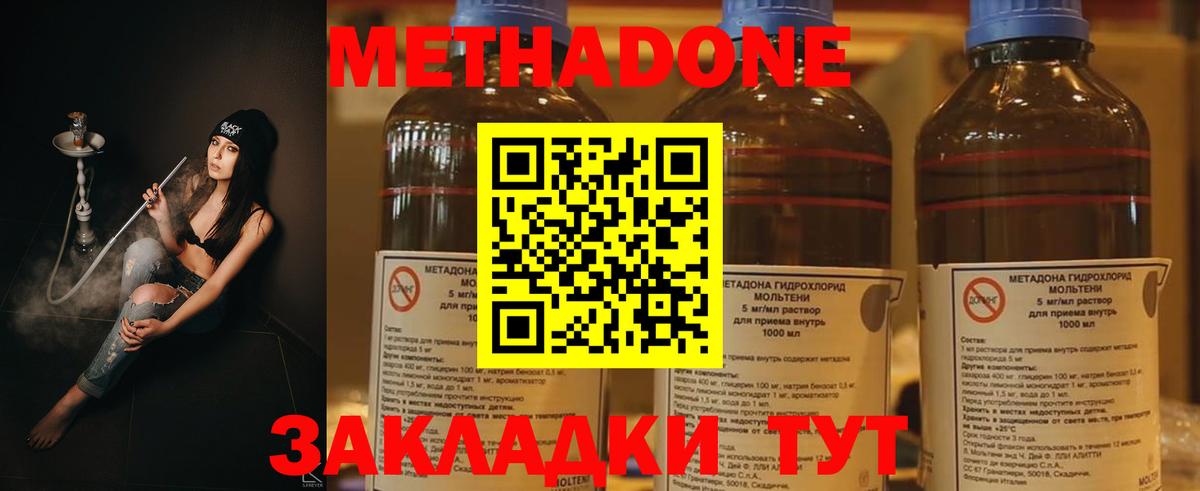 Метадон methadone  Вход с VPN  кракен рабочий сайт  Мыски 