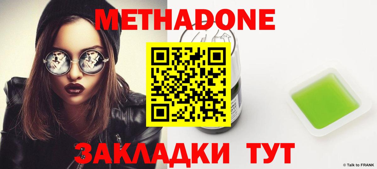 Метадон VHQ Мыски