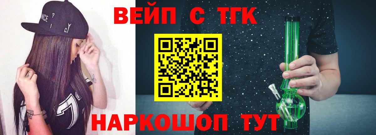 Дистиллят ТГК Wax  Дистиллят ТГК Wax  Вход с VPN  что такое наркотик  Мыски 